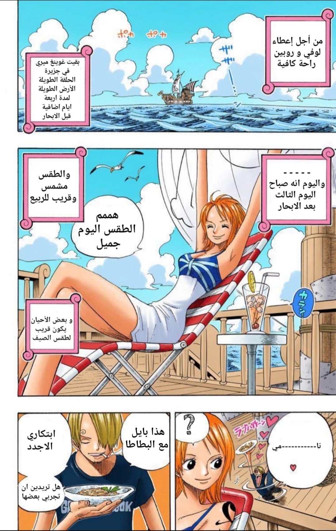 One Piece الفصل 322 مترجم