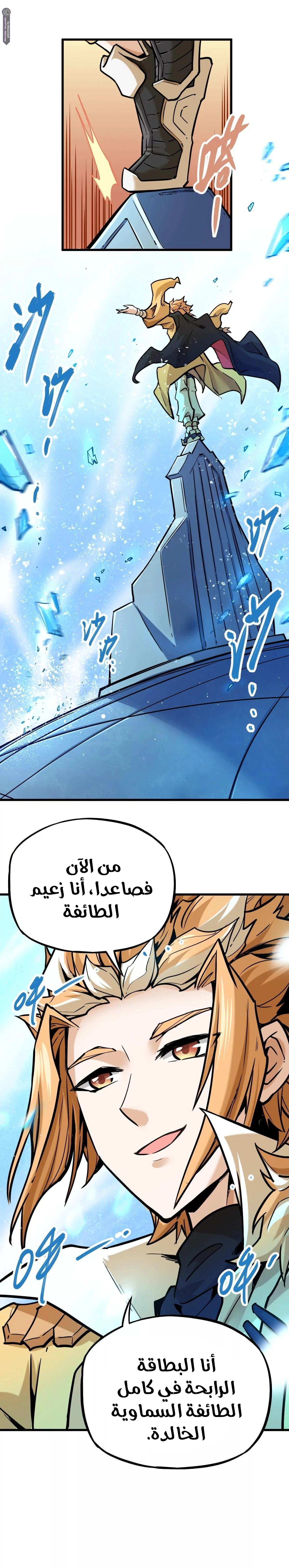 The strongest sect of all times. The strongest sect of all times