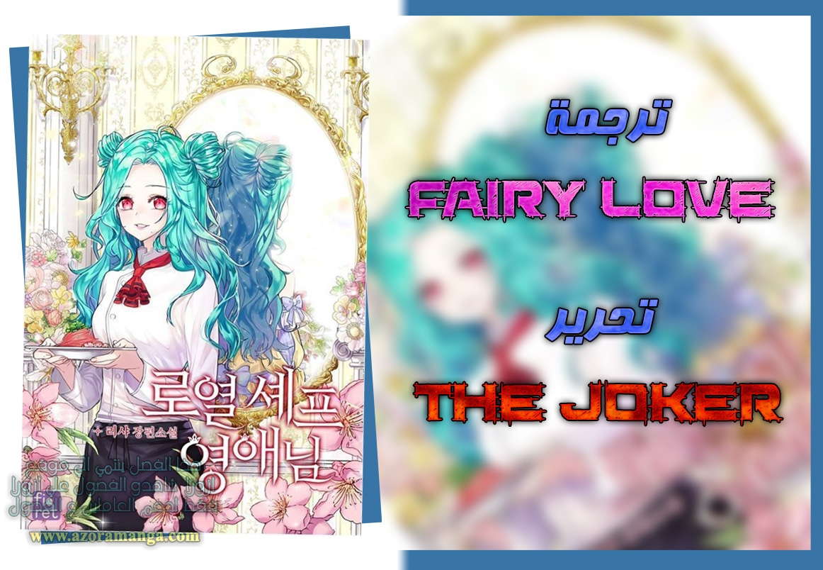 The Young Lady Is A Royal Chef Scan Vf lekmanga.net